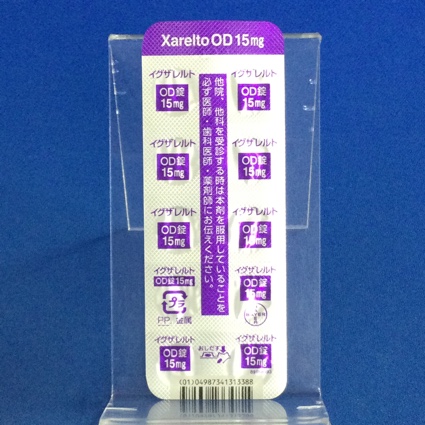イグザレルトＯＤ錠１５ｍｇ
