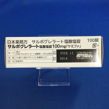 サルポグレラート塩酸塩錠１００ｍｇ「ケミファ」