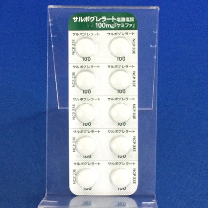 サルポグレラート塩酸塩錠１００ｍｇ「ケミファ」