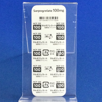 サルポグレラート塩酸塩錠１００ｍｇ「ケミファ」