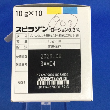 スピラゾンローション０．３％