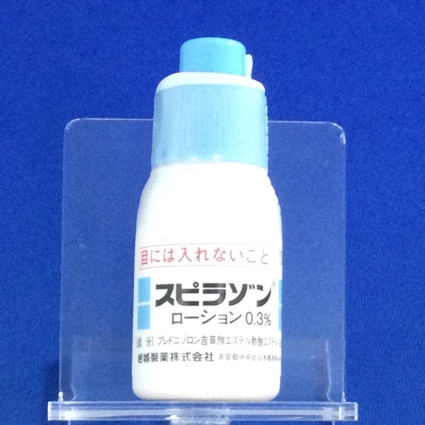 スピラゾンローション０．３％