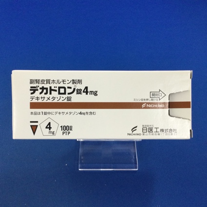 デカドロン錠４ｍｇ