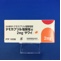 テモカプリル塩酸塩錠２ｍｇ「サワイ」