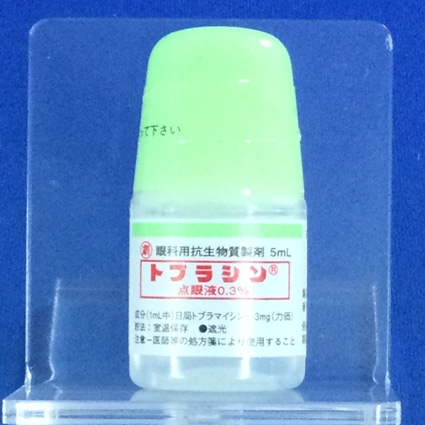 トブラシン点眼液０．３％