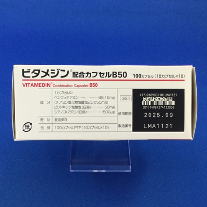 ビタメジン配合カプセルＢ５０