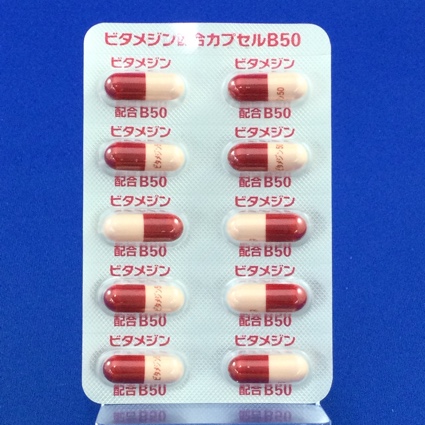 ビタメジン配合カプセルＢ５０