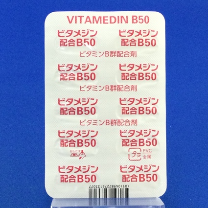 ビタメジン配合カプセルＢ５０