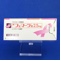 フェマーラ錠２．５ｍｇ