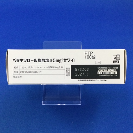ベタキソロール塩酸塩錠５ｍｇ「サワイ」
