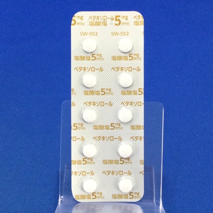 ベタキソロール塩酸塩錠５ｍｇ「サワイ」