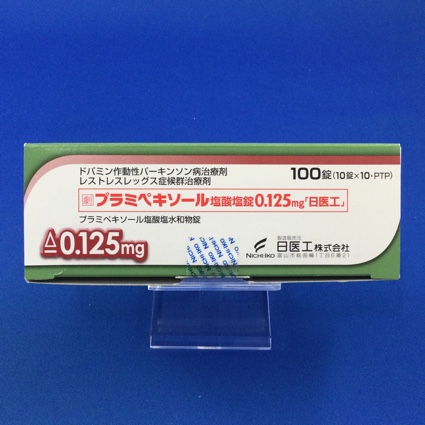 プラミペキソール塩酸塩錠０．１２５ｍｇ「日医工」