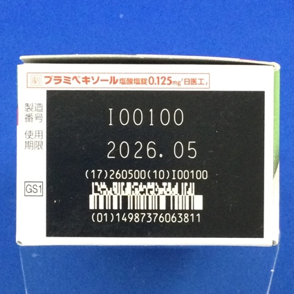 プラミペキソール塩酸塩錠０．１２５ｍｇ「日医工」