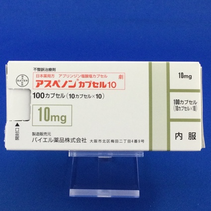 アスペノンカプセル10