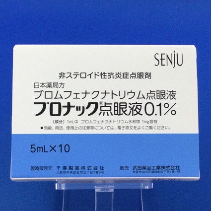 ブロナック点眼液0.1%