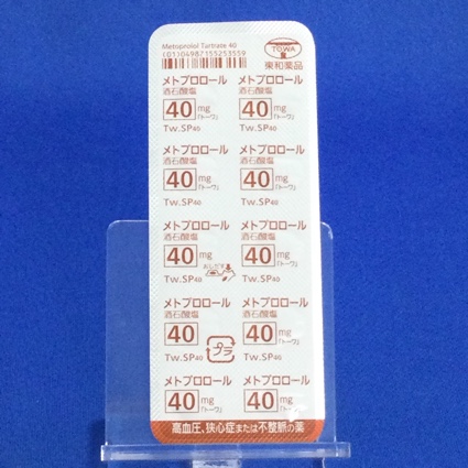 メトプロロール酒石酸塩錠４０ｍｇ「トーワ」