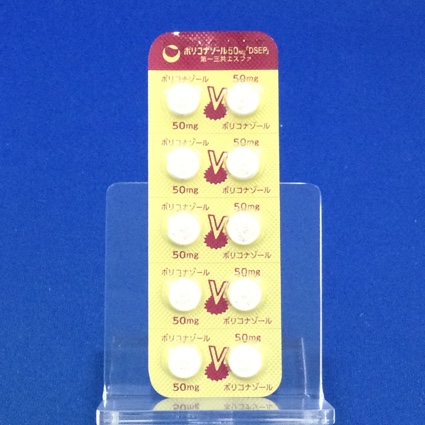 ボリコナゾール錠５０ｍｇ「ＤＳＥＰ」