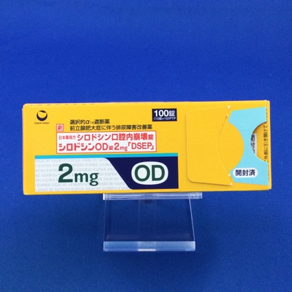 シロドシンＯＤ錠２ｍｇ「ＤＳＥＰ」