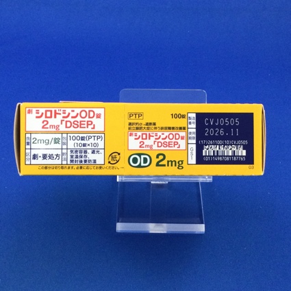 シロドシンＯＤ錠２ｍｇ「ＤＳＥＰ」