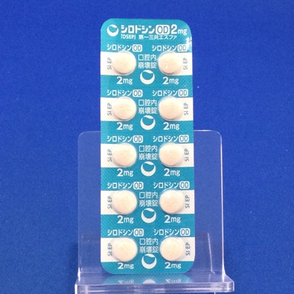 シロドシンＯＤ錠２ｍｇ「ＤＳＥＰ」