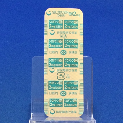 シロドシンＯＤ錠２ｍｇ「ＤＳＥＰ」