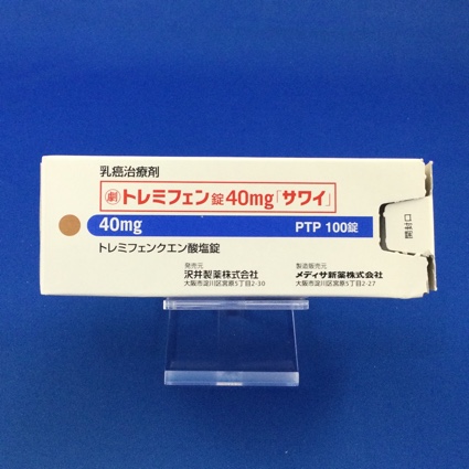 トレミフェン錠40mg「サワイ」