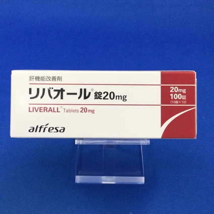 リバオール錠20mg