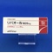 リバオール錠２０ｍｇ