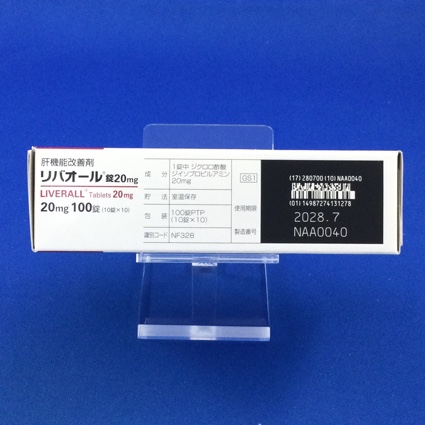 リバオール錠２０ｍｇ