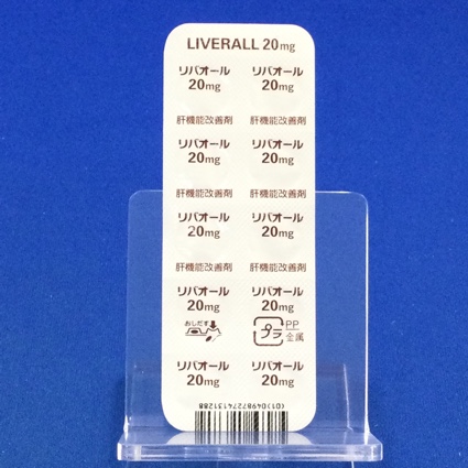 リバオール錠２０ｍｇ