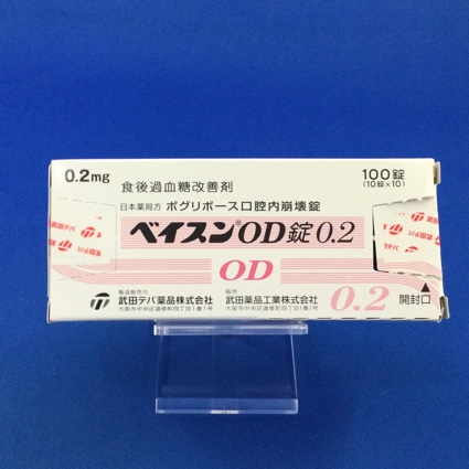 ベイスンOD錠0.2