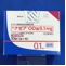 ナゼアＯＤ錠０．１ｍｇ