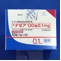 ナゼアＯＤ錠０．１ｍｇ