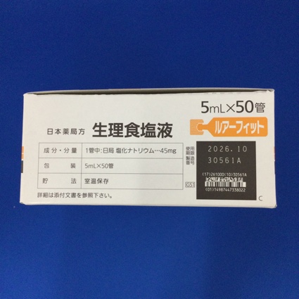 生食液ＮＳ
