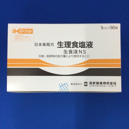 生食液NS