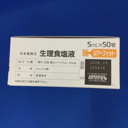 生食液ＮＳ