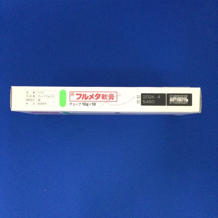 フルメタ軟膏