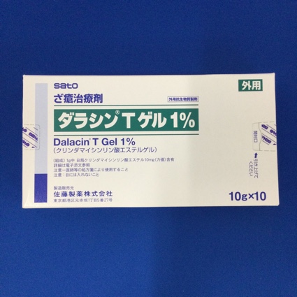 ダラシンＴゲル１％