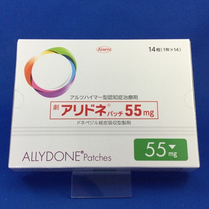 アリドネパッチ55mg