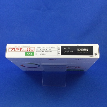 アリドネパッチ５５ｍｇ