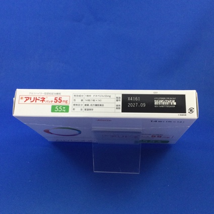 アリドネパッチ５５ｍｇ