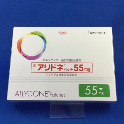 アリドネパッチ55mg