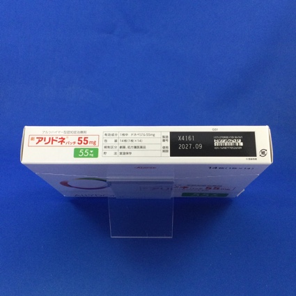 アリドネパッチ５５ｍｇ