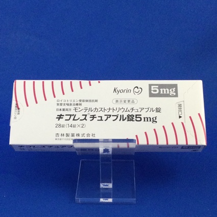 キプレスチュアブル錠５ｍｇ