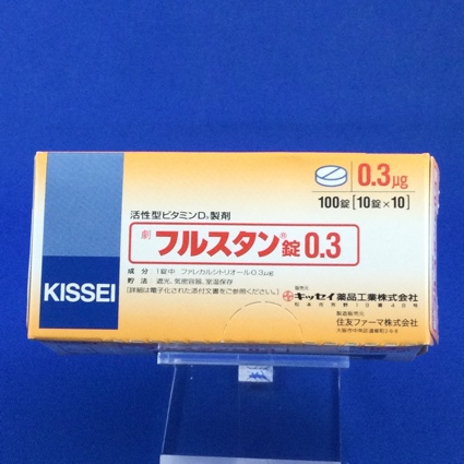 フルスタン錠0.3