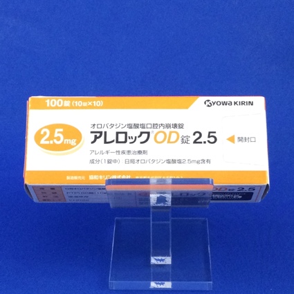 アレロックOD錠2.5
