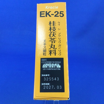 【025】クラシエ桂枝茯苓丸料エキス細粒