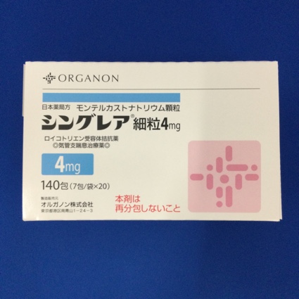 シングレア細粒4mg
