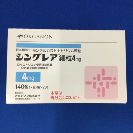 シングレア細粒4mg