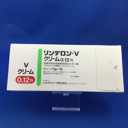 リンデロン-Vクリーム0.12%
